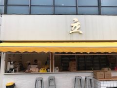 门面-UPUPKAFE  立咖啡(浏城桥店)