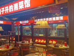 -味上湘菜馆(阿波罗店)