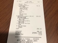 账单-太兴烧味餐厅(香港机场店)