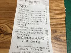 -望湘园·洞庭渔宴(永旺店)