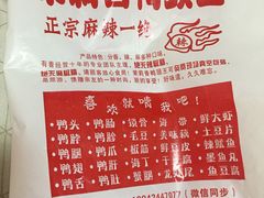 -钱商茉莉香鸭颈王(浑南店)