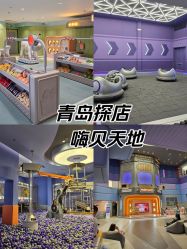 -嗨贝天地(青岛万象城店)