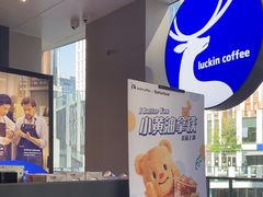 -瑞幸咖啡(三里屯SOHO-6号楼店)