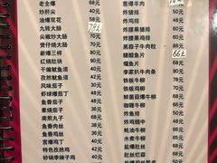 菜单-砂锅李(九江路店)