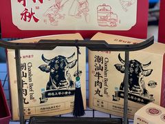 -海门鱼仔·潮汕味(百信广场西区店)