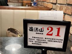 -盛江山自助料理(太原街万达店)