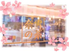 -奈雪的茶(青岛卓悦里INTOWN店)