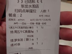 -香港新发烧腊茶餐厅(水围店)