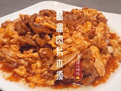醋溜肉片木须-燕春楼(海河华鼎店)