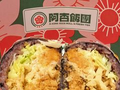 -阿杏饭团(龙岗世贸华润万家店)