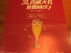 -Helens海伦司小酒馆(深圳东门店)