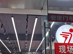 -九号电动车(安定门内大街店)