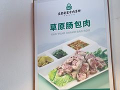 -直隶安家罩饼(复兴路店)