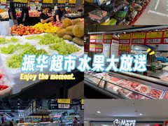 -振华超市(新华西道店)