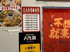 -王大乔泡椒米线·小火锅(星城天地店)