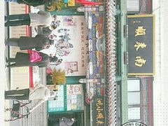 门面-南来顺饭庄·清真(南菜园店)