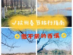 -西溪国家湿地公园