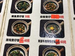 -红星光发煲仔饭(大石街店)