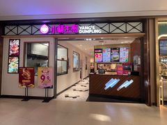 -小杨生煎(宝山花园城店)