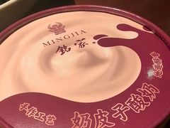 -铭家点心(秦岭路店)