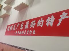 -盛品鲜东莞烧鹅濑粉(杨箕店)