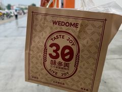 -味多美蛋糕(双合地铁店)