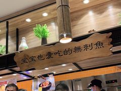 大堂-好人民间小吃·番茄鱼酸菜鱼(木渎悠方店)