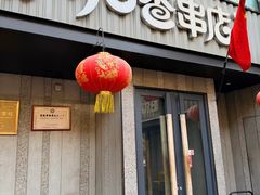 -可口香·非遗老号烧烤(南岗直营店)