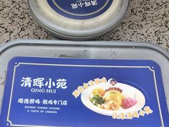-清晖小苑·顺德菜(观澜湖新城店)