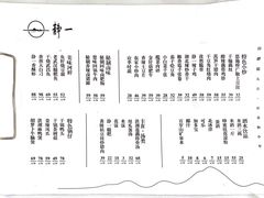 菜单-静一餐厅·湖北菜(前门创始店)