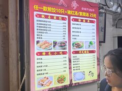-八珍·广式煎饺·广州老字号(北京路总店)