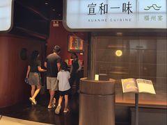 -宣和一味·佛跳墙行馆(万象前海店)