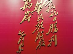 -沈阳“九·一八”历史博物馆