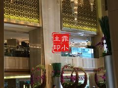 -广州粤海喜来登酒店