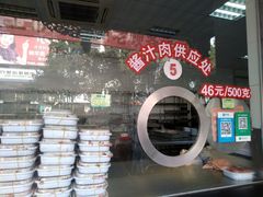 -陆稿荐观前街店