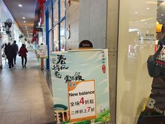 -长沙友阿奥特莱斯