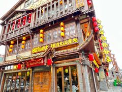 -寨子里的·钵钵菜·湘西山里菜(魅力湘西店)