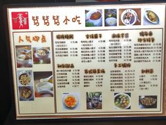 -笃笃笃糖粥(十全街店)