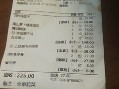 账单-南堂小馆·川菜馆(伊藤广场店)