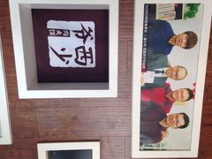 -西少爷(五道口店)
