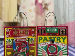 -東更道点心行(文化东路店)