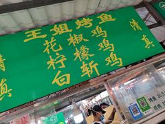 -南门绿玉农贸市场
