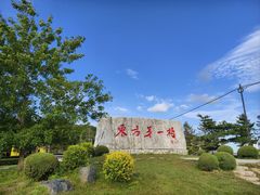 -珲春防川景区