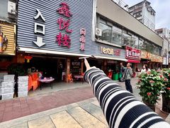 -鑫悦楼煎蟹·16年海鲜大排档