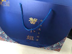 -蟹小姐节气生鲜·年货(高新店)