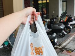 -鹅簋(顺德总店)
