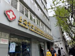 -上海市口腔医院(徐汇院区)