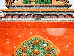 -沉浸北京·团建旅行·密室剧本杀·年会会议轰趴拓展