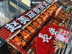 -赵美丽重庆火锅(西安直营总店)