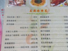 菜单-荷香居(洞企石路店)
